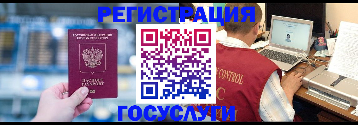 прописка ребенка в Саках