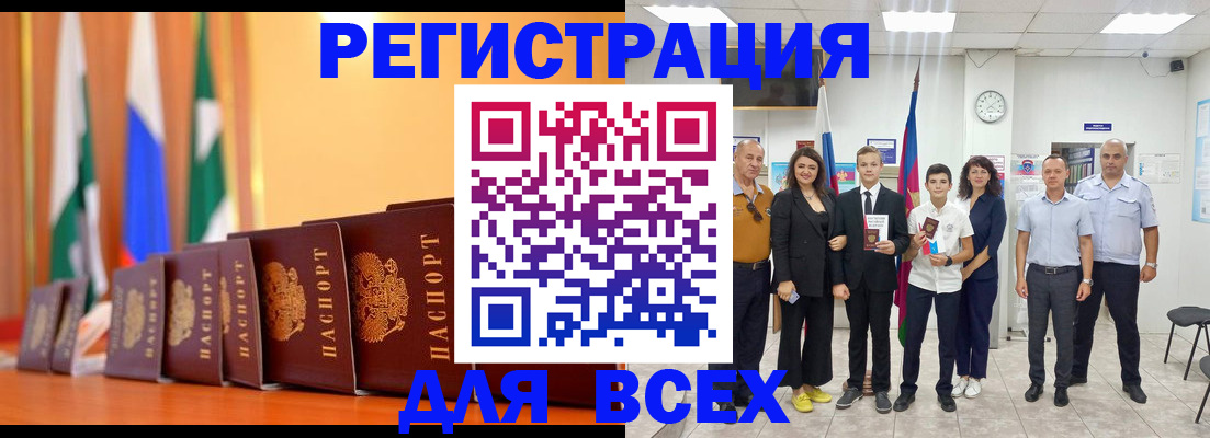 временная регистрация госуслуги в Саках